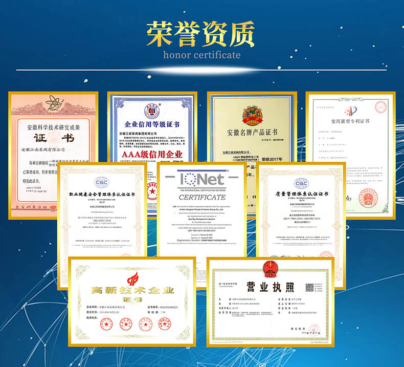 江南JMC不銹鋼磁力泵資質