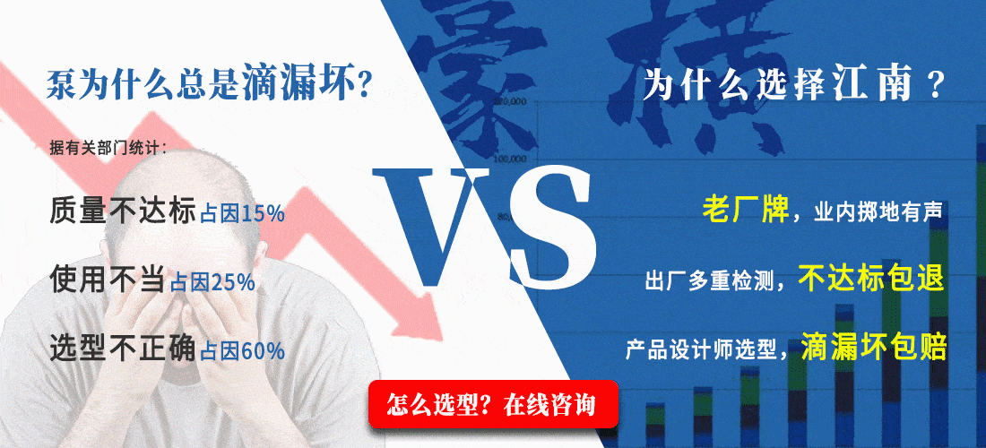 JMC不銹鋼磁力泵在線咨詢